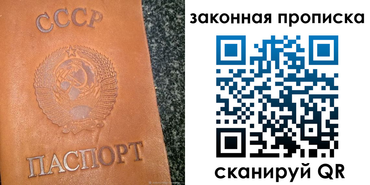 прописка регистрация в Нягани