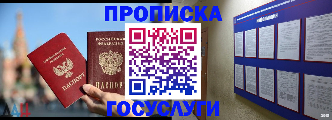 где прописаться в Нягани