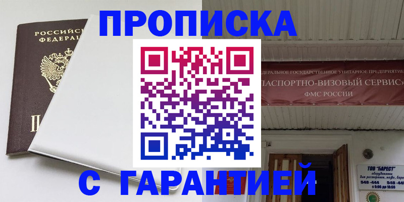 где прописаться в Нягани