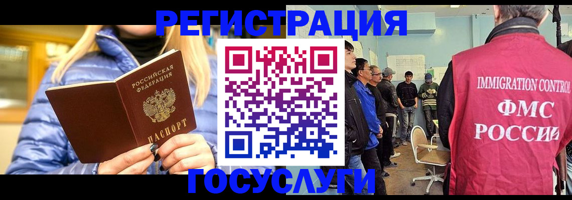 временная прописка в Нягани