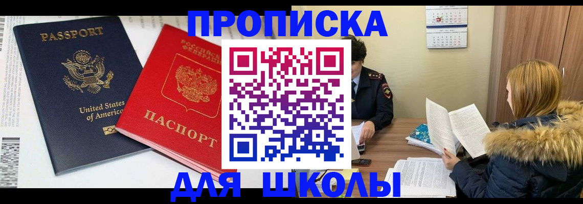 прописка иностранных граждан в Нягани